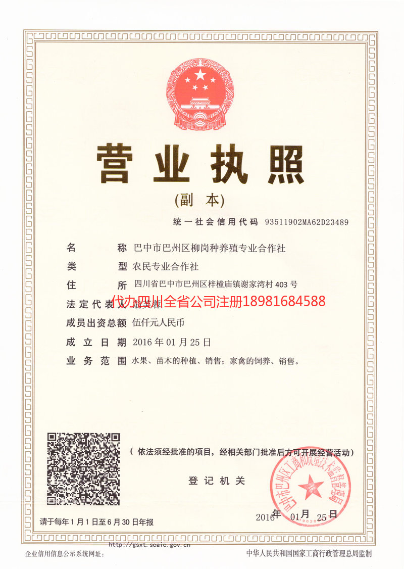 绥芬河绥芬河柳岗种养殖专业合作社