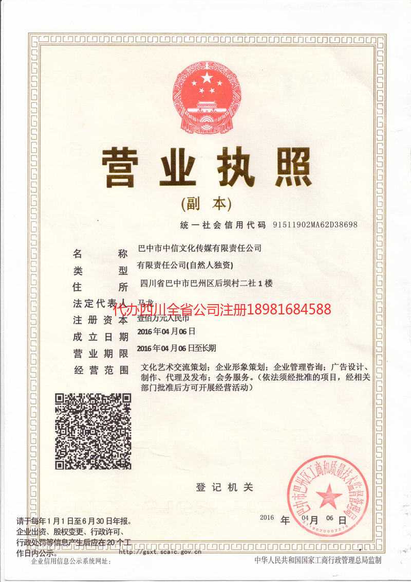 绥芬河绥芬河中信文化传媒有限责任公司